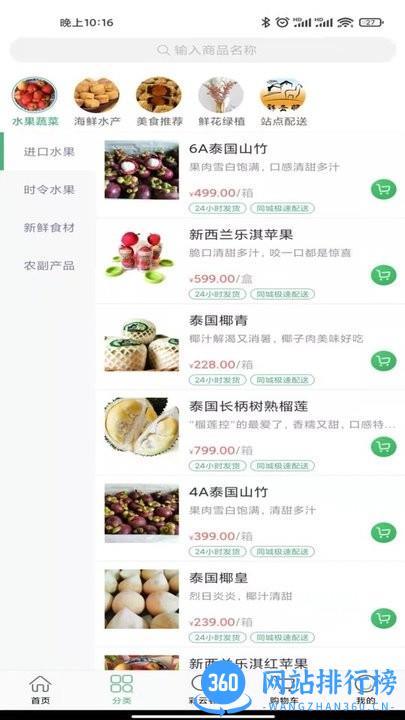 彩云邨官方版 v1.1.6 安卓版 0