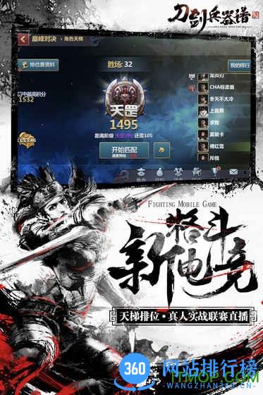 刀剑2兵器谱