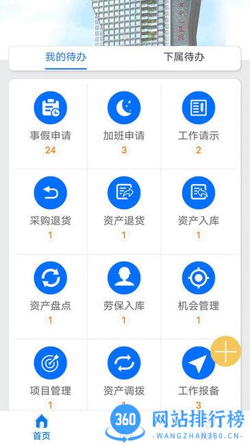 太航软件APP v6.15 安卓版 0