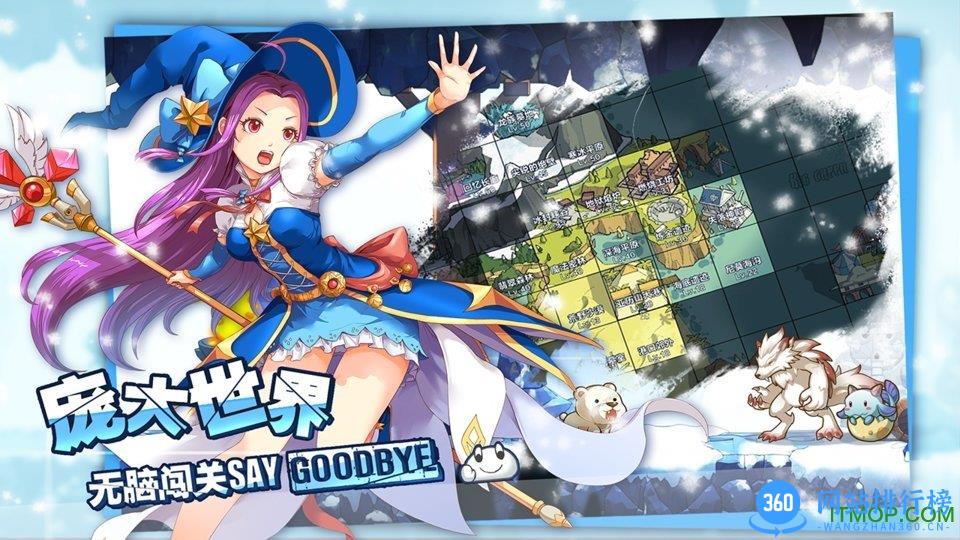 三九互娱大冒险世界 v1.3.1 安卓公测版 3
