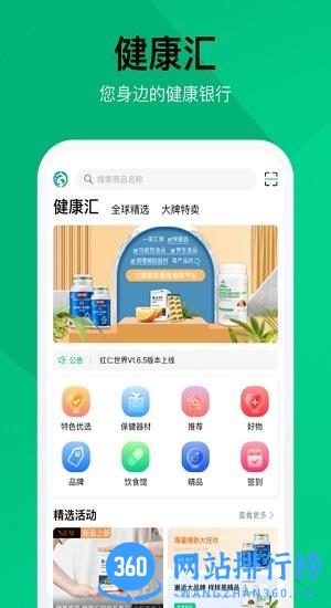 健康汇平台最新版 v6.1.1 安卓版 2