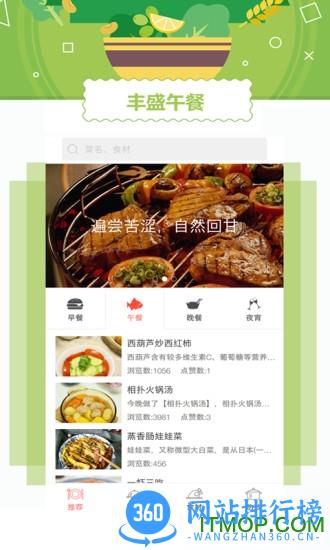 外婆菜谱 v3.2.1 安卓版 1