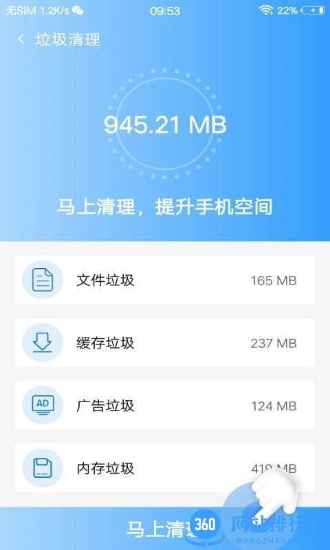 手机硬件管家最新版 v4.2.0 安卓版 3