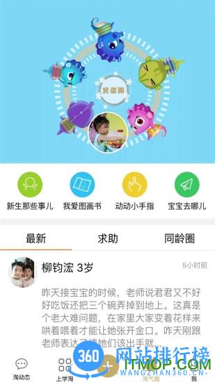 爱上学手机客户端 v4.6.9安卓版 1