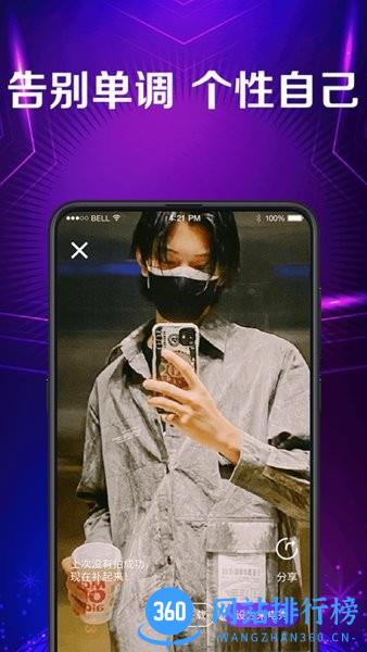 手机彩铃免费版 v3.7.4 安卓版 3