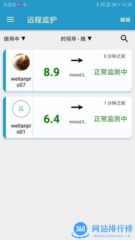移宇门诊版 v1.0.25(10) 安卓版 1