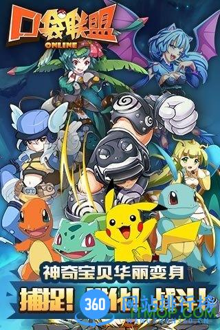 九游版小精灵联盟手游 v1.5.2 安卓版 1