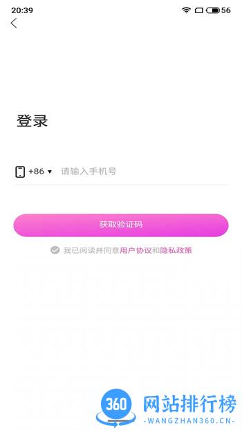 桃心 v3.5.20  安卓版 3