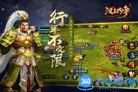 网易汉王纷争官网 v1.9.0 最新安卓版 2