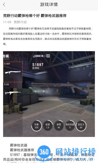 荒野行动助手app