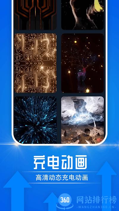 犀利电池续航大师最新版 v1.0.0 安卓版 3