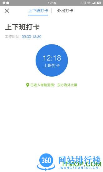 Workio v1.28.6 安卓版 1