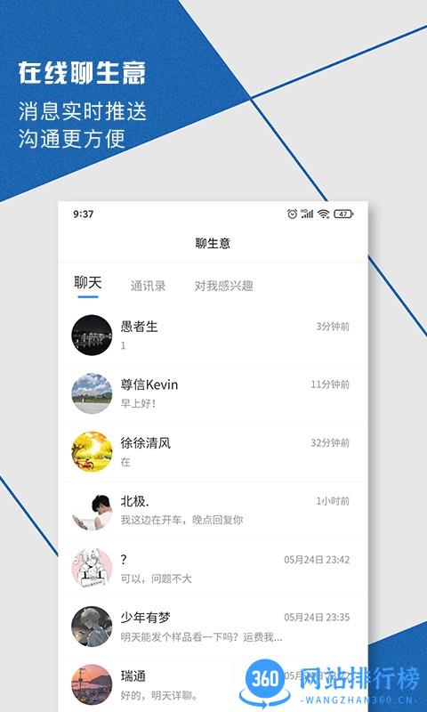 电子帝电子供应平台 v3.8.5 安卓版 2