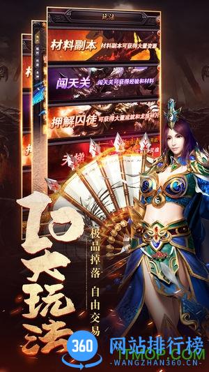 天下荣耀游戏 v1.1 安卓版 0