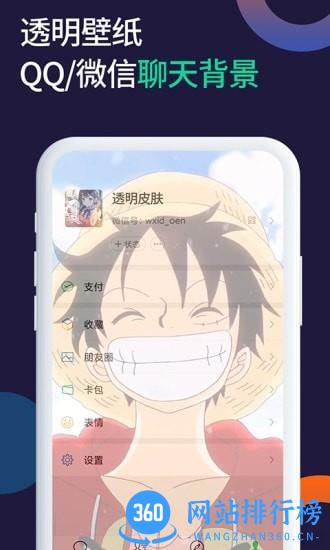 小微透明来电 v1.2.1 安卓版 0