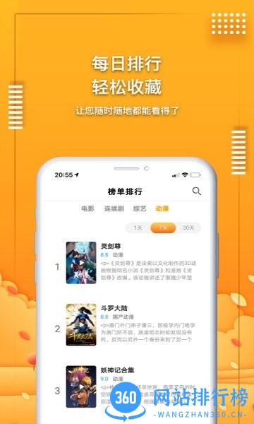 爱电影视最新版本 v1.9.4.6 安卓版 1