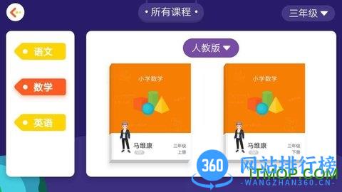 学测星 v1.3.7 安卓版 2