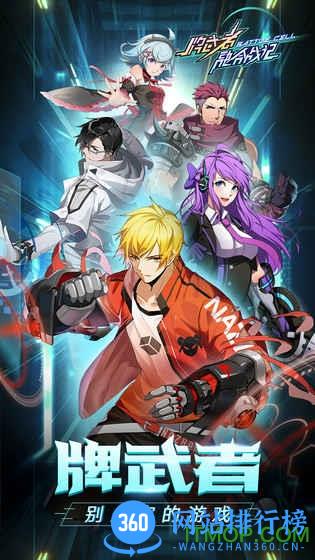 牌武者超融合战记破解版