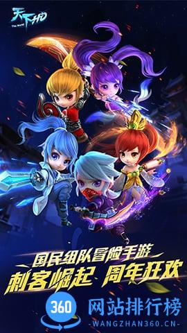 天下HD华为版 v1.1.27 安卓版 0