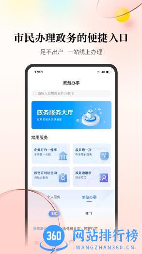 数智天下大同 v1.5.1 安卓版 1