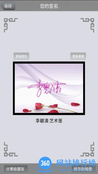 乐百汇艺术签名2022最新版 v14.0.2.33 安卓版 3