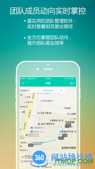 保天下精英版app下载