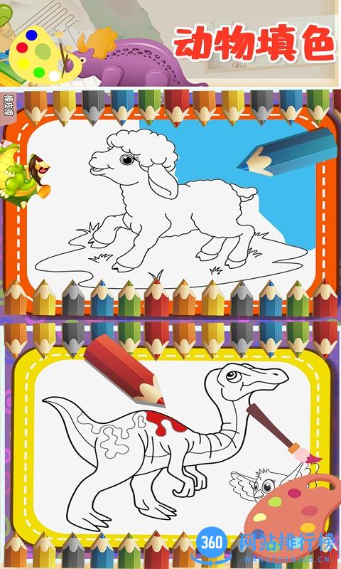 儿童宝贝爱画画 v2.2 安卓版 0