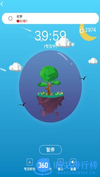 高效时间管理局app v4.0 安卓最新版 1