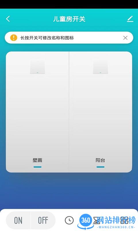荣声智能家具 v1.0.0 安卓版 2