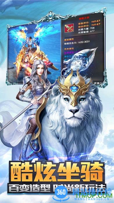 永恒纪元戒魅族客户端 v3.32.1 官网安卓版 1