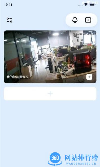 WeCam365视频监控 v3.27.0安卓版 1