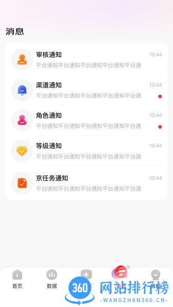 京东内容助手官方版 v1.4.8 安卓版 3