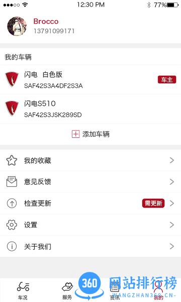 立马科技手机版下载