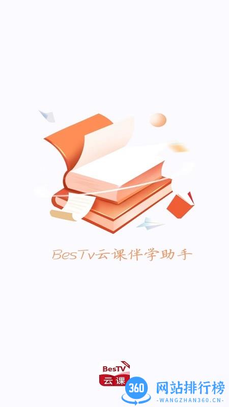 电视盒子云课助手app v1.0.2 安卓版 0