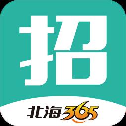 北海365招聘网