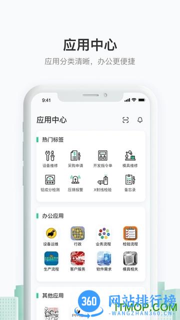 聚臻云网 v2.9.2 安卓版 0