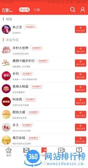 农影智造 v3.0.5 安卓版 1