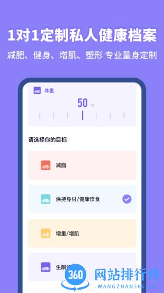 热量计算器 v1.11302.2 安卓版 0