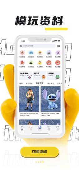 78动漫模型玩具网app v5.4.6 安卓版 1
