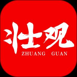 广西新闻网壮观app