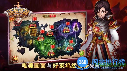 盗梦英雄国际版
