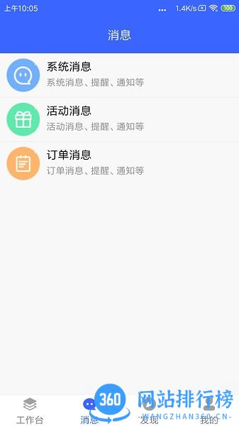 芸医机构版app下载安装