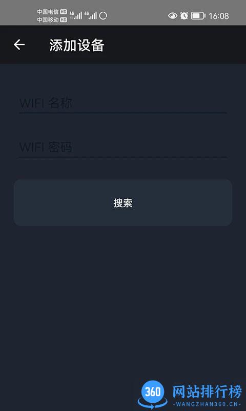 汉立空调app操作系统官方版 v1.0 安卓版 1