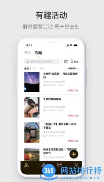 营派最新版 v1.0.32 安卓版 1