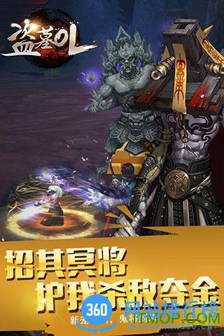 盗墓OL BT版 v1.400 安卓无限金条版 0