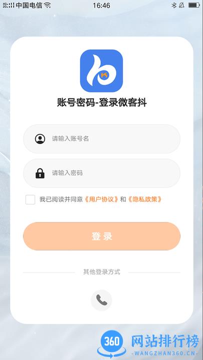 微客抖官方版 v1.3.1 安卓版 1