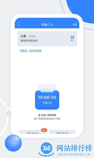 天阳科技app