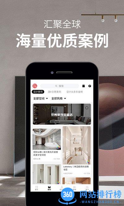 设计头条 v3.3.8  安卓版 2