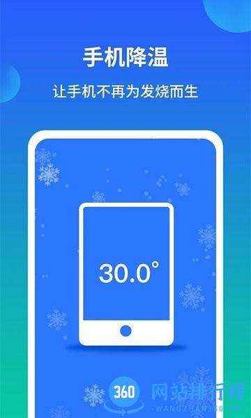 极速手机内存清理管家最新版 v1.1.3 安卓版 3