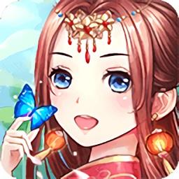 腾讯穿越之锦绣缘